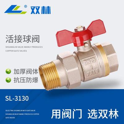 厂家销售 球阀 铜活接球阀内外螺纹黄铜蝶形手柄球阀