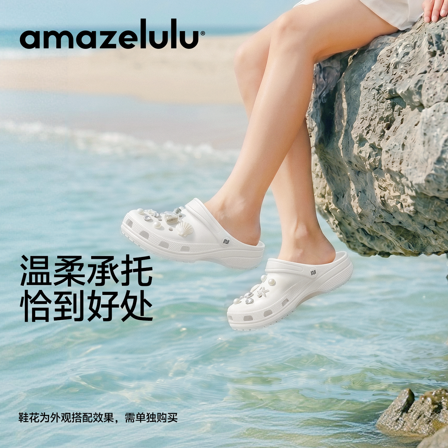 amazelulu软底洞洞鞋女款2026新款防滑有足弓夏外穿eva平底凉拖男