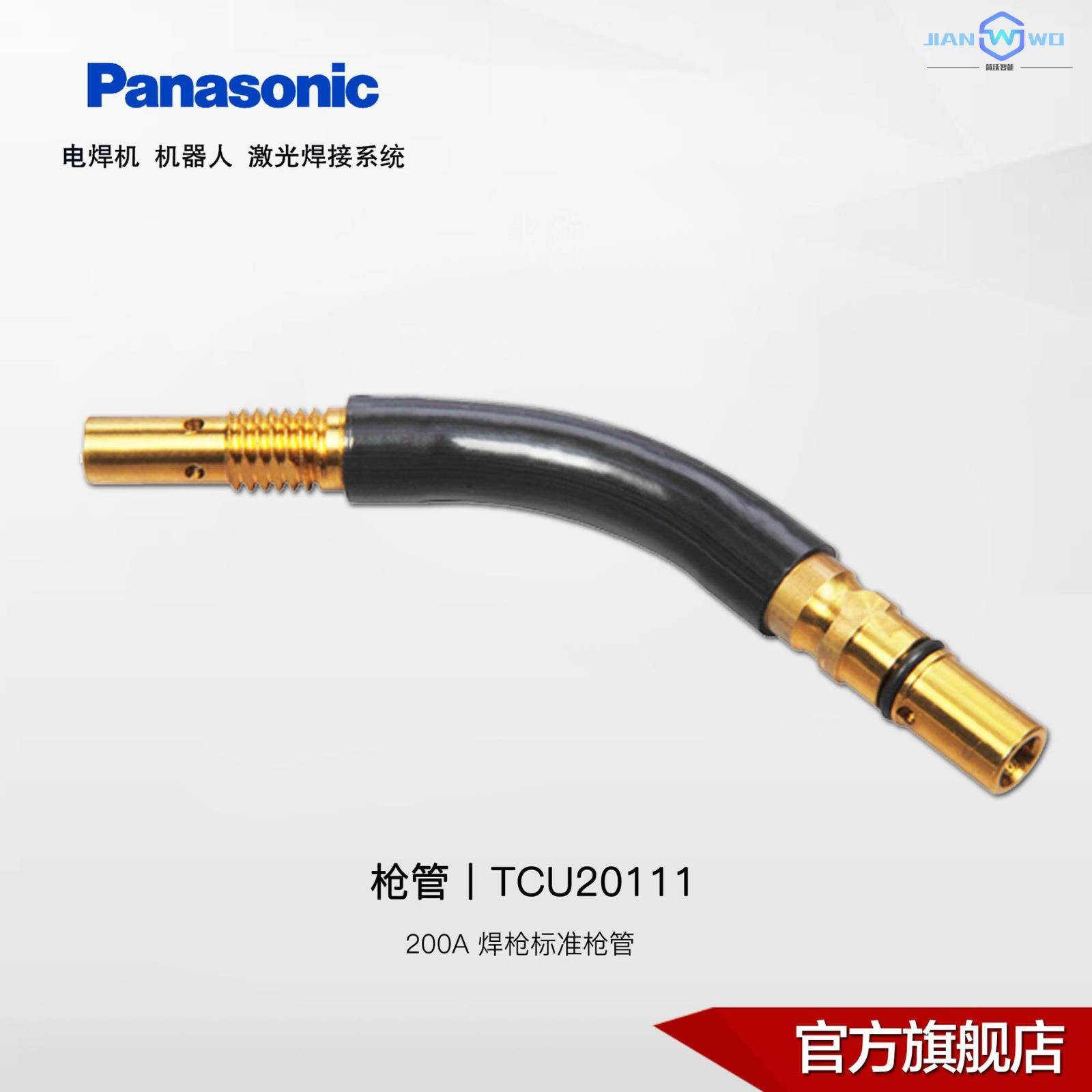 电焊机CO2MAG焊枪枪管丨200A350A焊枪用
