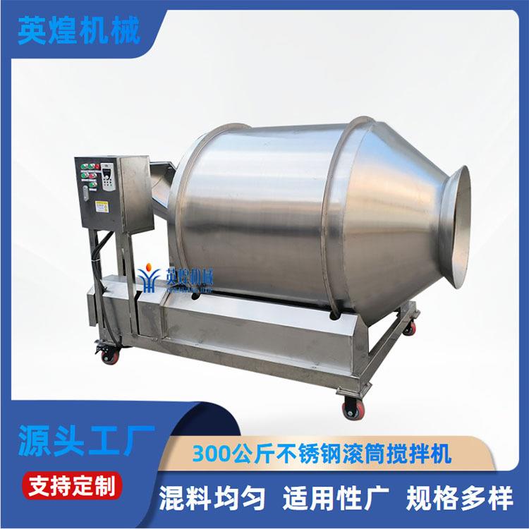 304不锈钢食品搅拌机 卧式滚筒咸菜拌料机 魔芋爽素毛肚混合拌料