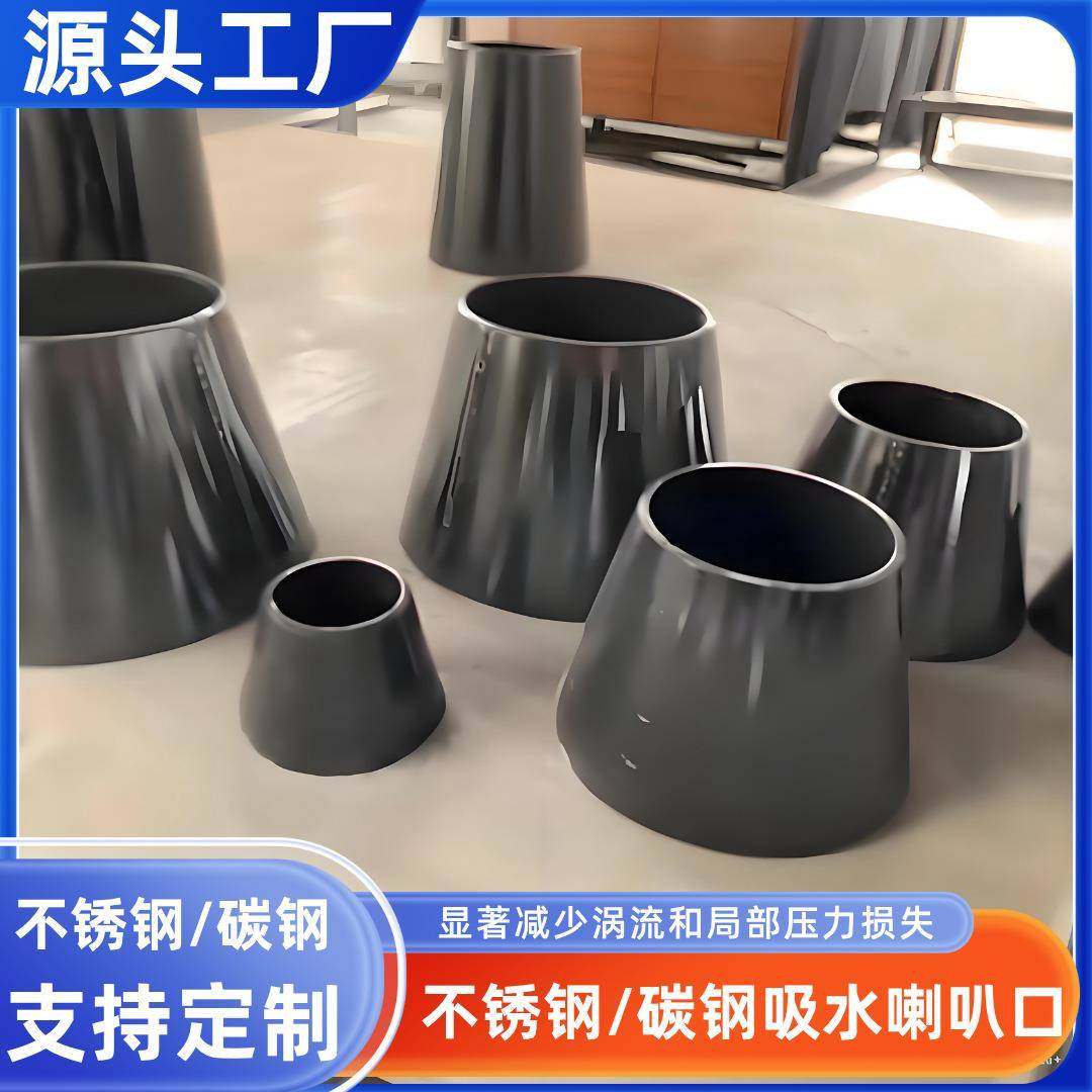 碳钢不锈钢锥管变径接头异径大小头圆锥管焊接同心吸水喇叭口锥管,标准件/零部件/工业耗材,波纹管/金属软管/塑胶软管,淘宝优惠券,粉丝福利购,淘宝优惠卷
