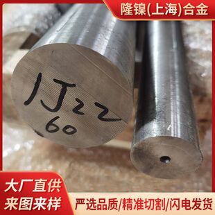 1J79 1J85 1J22 1J50 1J117 1J30 1J36棒材 带材 板材 丝材 光棒
