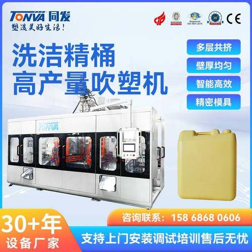 洗洁精桶吹塑机 20l黄色方形塑料桶 整套生产线 制桶设备