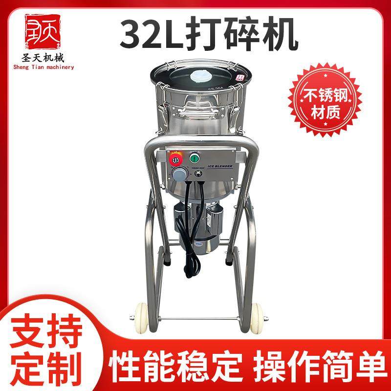 32L打碎机商用大型瓜果水果破碎机包子馅切碎机食品粉碎机 打浆机,清洗/食品/商业设备,果蔬加工设备,淘宝优惠券,粉丝福利购,淘宝优惠卷