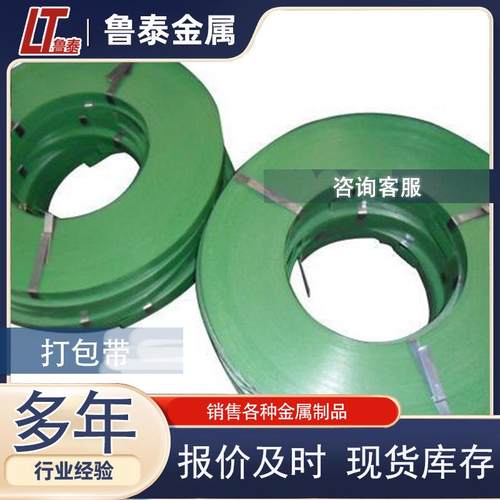 工厂绿漆铁皮打包带钢材木材捆扎运输钢带耐用韧性弹簧钢带