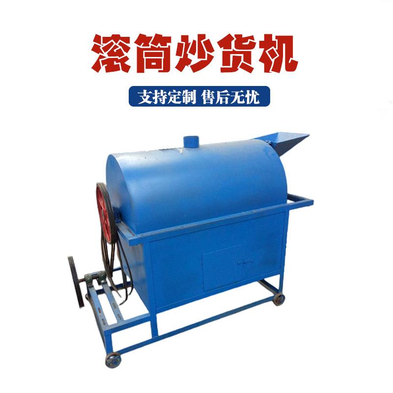 瓜子核桃滚筒式炒锅电加热芝麻茶籽炒货机全自动油坊加工炒货机
