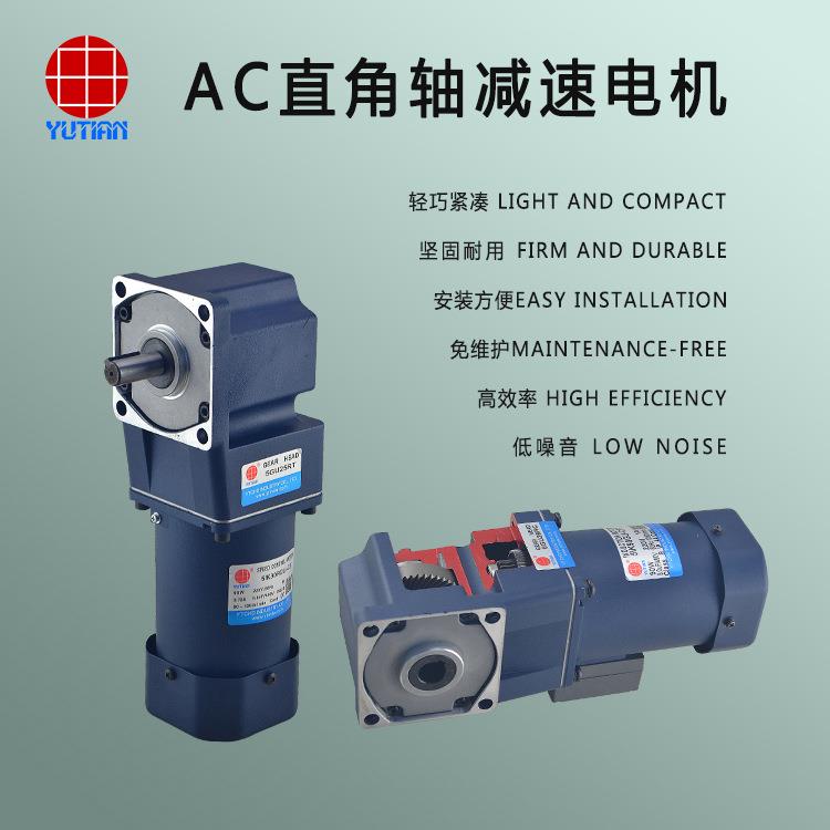 90W直角中空刹车减速机5I90GN-YMF+5GN5RC柔性螺旋输送机减速机