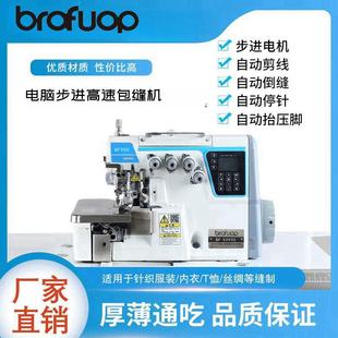 全自动电脑包缝机飞马款 工业缝纫机家用 EX超高速拷边机 锁边机