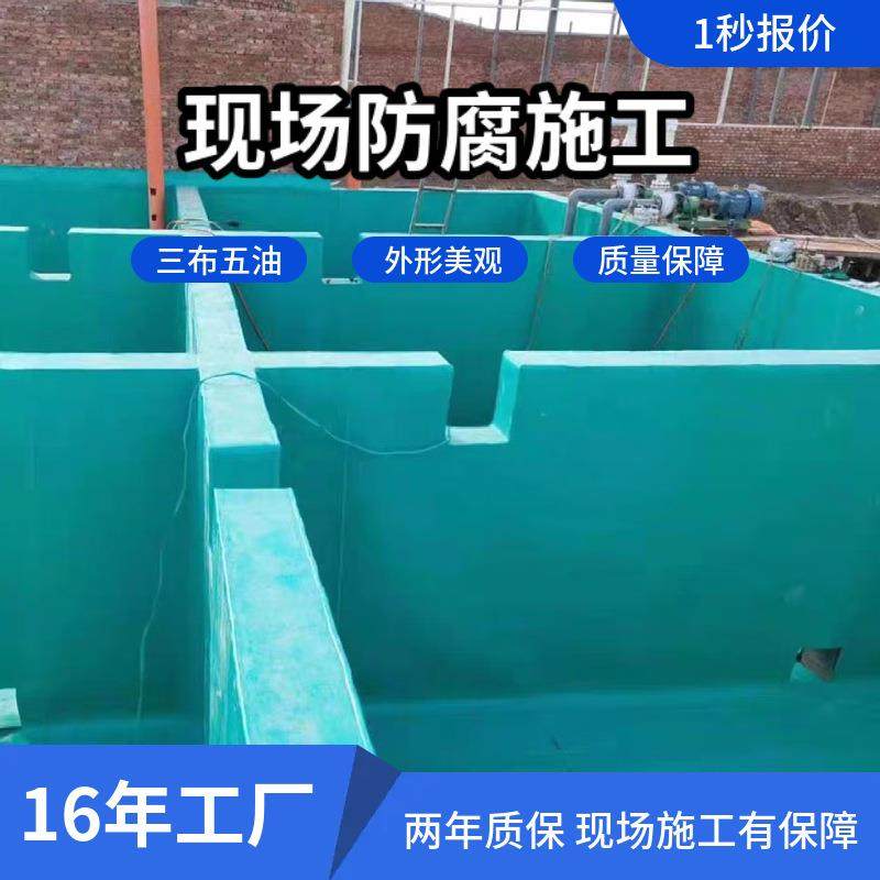 玻璃钢防腐现场施工 酸碱池防腐三布五油防腐地坪玻璃钢鳞片防腐,基础建材,玻璃钢格栅板,淘宝优惠券,粉丝福利购,淘宝优惠卷
