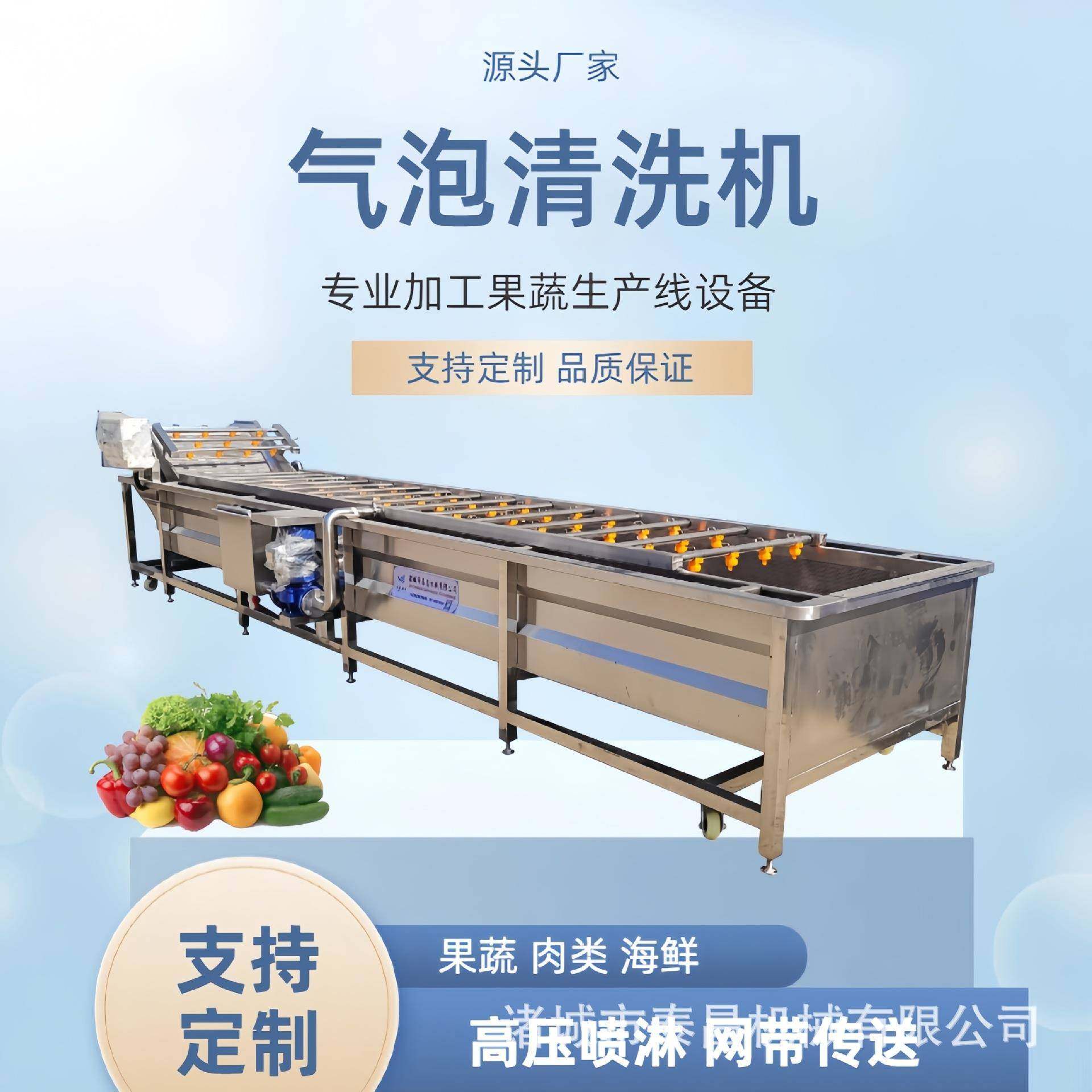黄瓜榨菜加工生产线山楂金桔气浴清洗设备杨桃蜜桃杨梅蓝莓清洗机,清洗/食品/商业设备,果蔬加工设备,淘宝优惠券,粉丝福利购,淘宝优惠卷
