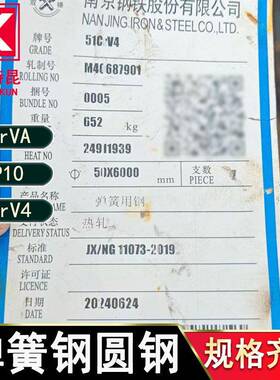 供应51CrV4 1.8159 SUP10 6150弹簧钢圆钢 实心弹簧钢棒 规格全