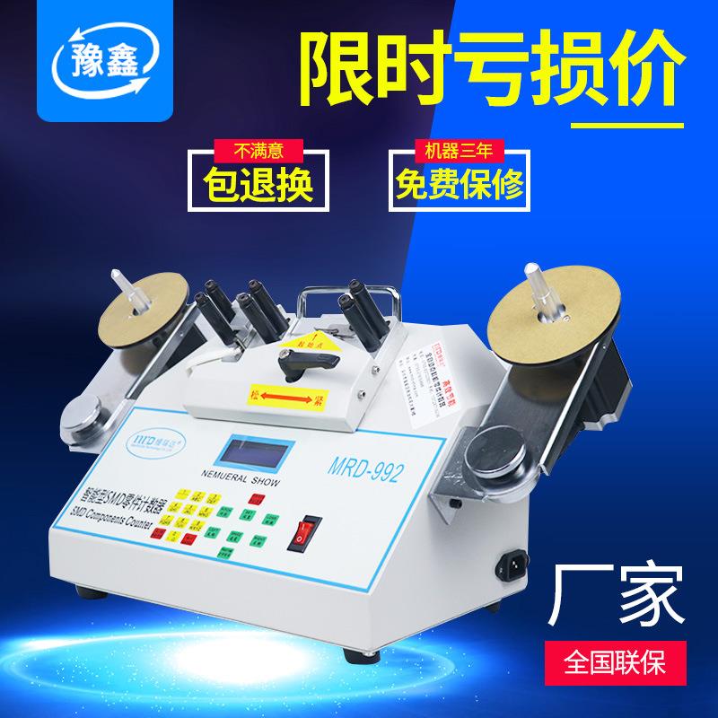 深圳厂家盘点机 电子料点料机全自动smt零件计数器贴片元件点数机