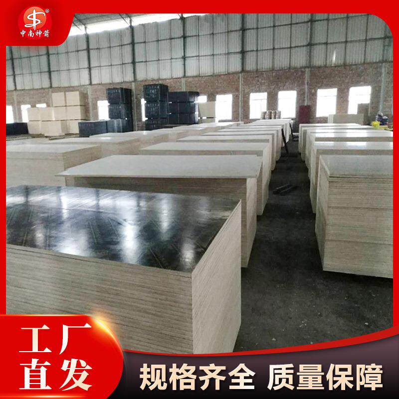 建筑清水模板 选南宁 无忧库存 不开胶不起层 使用次数多