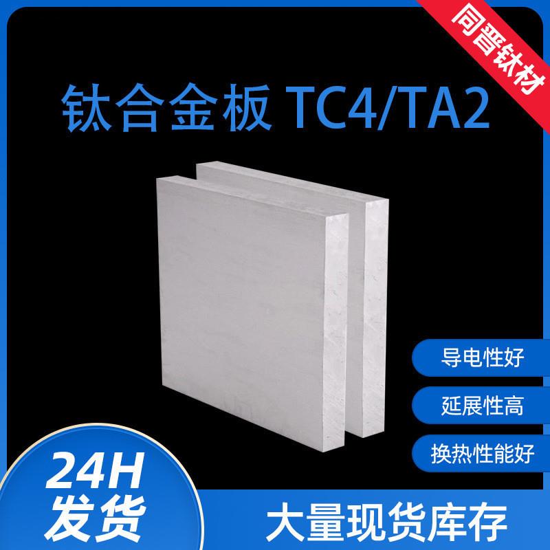 厂家ta1ta2 钛棒 高纯度TC4光亮钛合金棒零切直径1.0-200mm