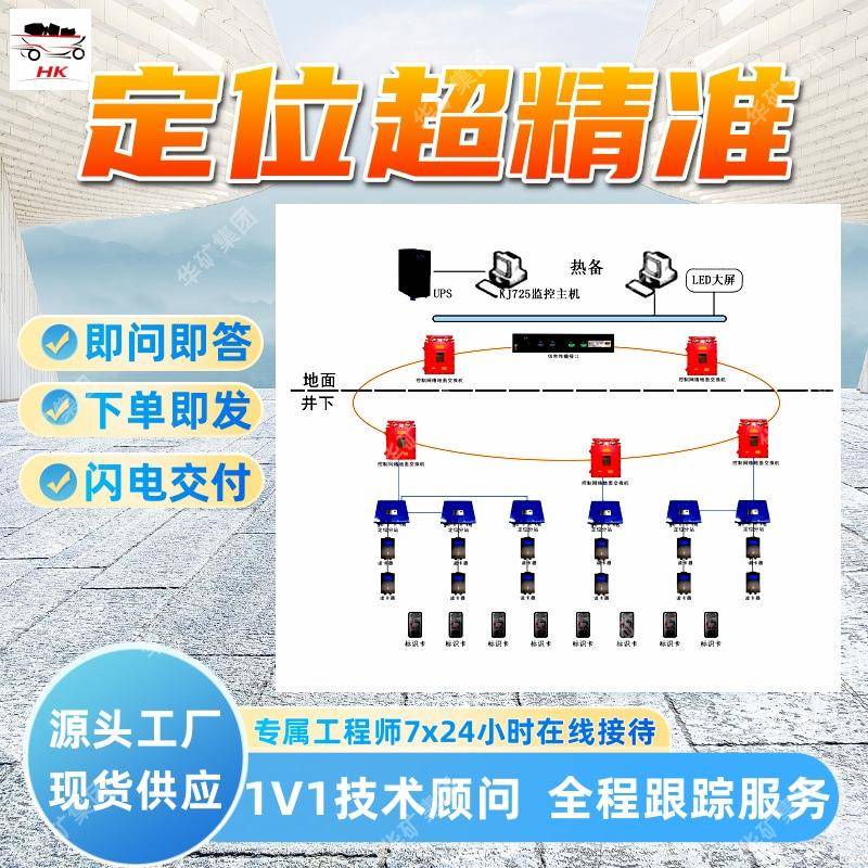 多功能矿用人员管理系统操作简便KJ725(A)矿用人员管理系统