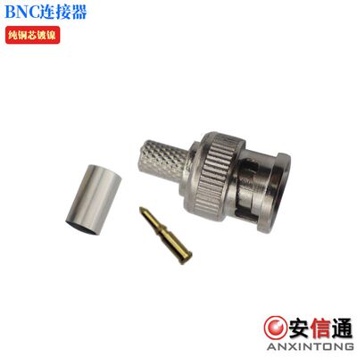 BNC视频接头 冷压BNC接头RG58  RG59 RG6 视频线缆接头