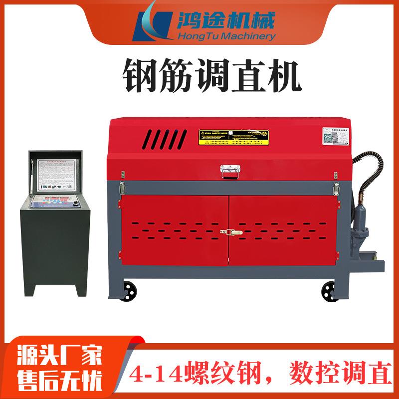 YGT4-12升级款全自动钢筋调直机圆钢螺纹钢数控拉直钢筋校直机