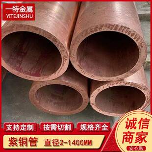 供应C18150 C18200铬锆铜管 锆铬铜套 铜环 铬锆铜棒料 支持切割