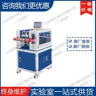 科晶MSK-BPC-DF200卷对卷热轧机 厂家