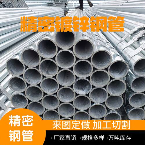 钢厂 sc20热镀锌带线管dn80冷镀锌穿线用光亮管q235b镀锌圆管