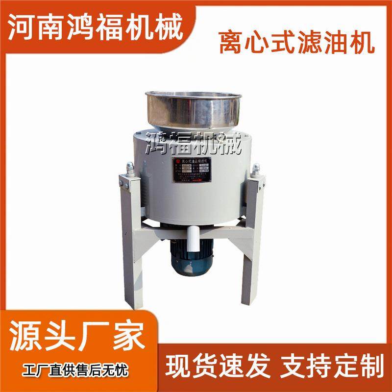 50型食用油过滤机 油坊离心式滤油机 花生大豆油过滤器,机械设备,过滤设备,淘宝优惠券,粉丝福利购,淘宝优惠卷