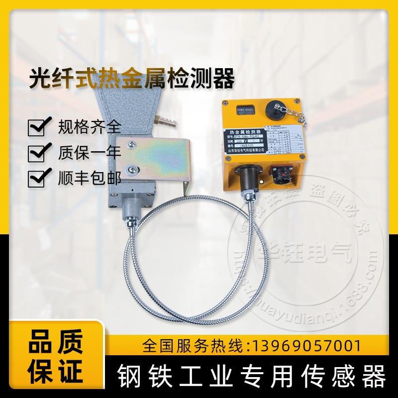 光纤式热金属检测器RJJ5-A4B2-A1ZH适合目标工件温度特别高的场合