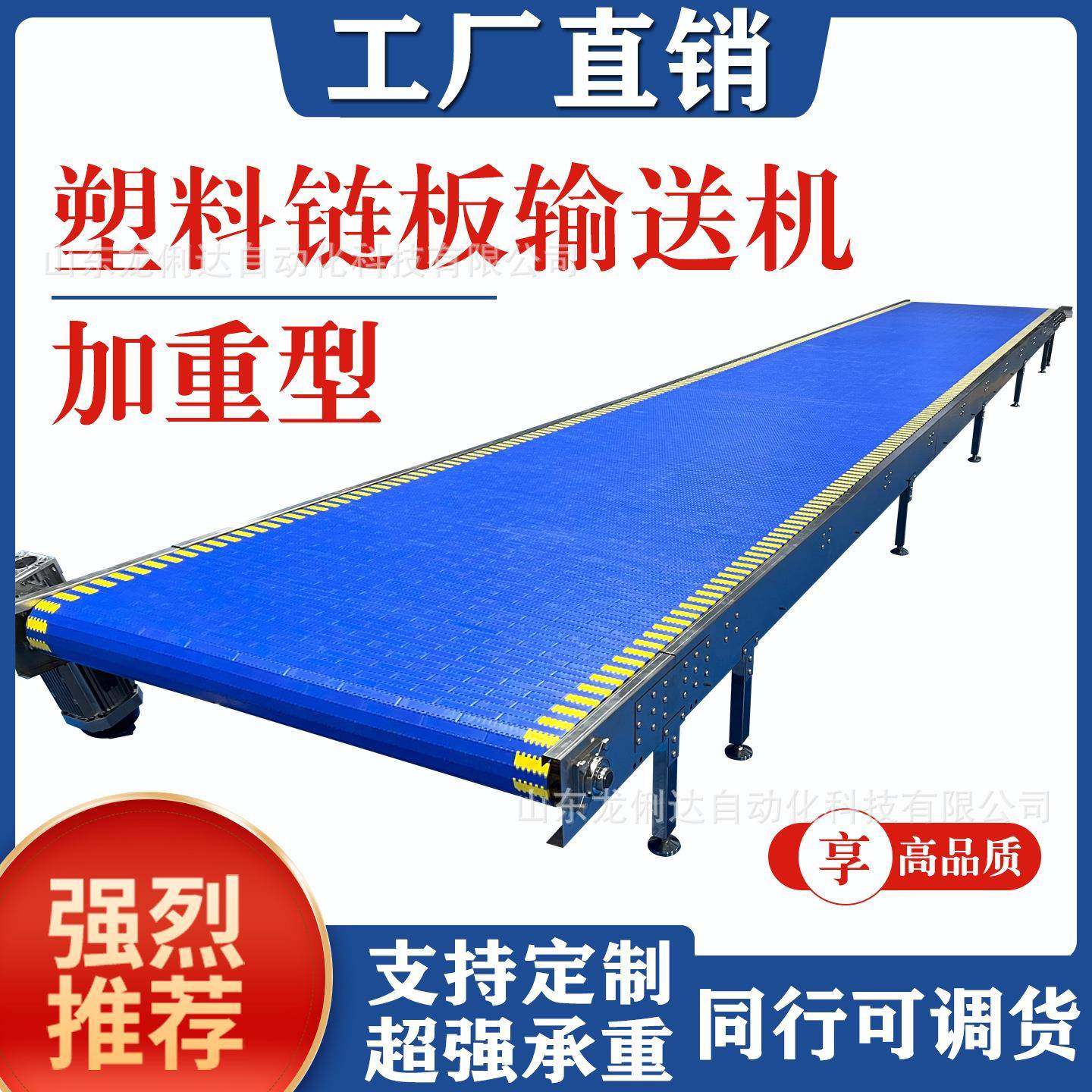 加重加强型塑料链板传送带pom耐磨流水线直行转弯提升机输送机,搬运/仓储/物流设备,输送机,淘宝优惠券,粉丝福利购,淘宝优惠卷