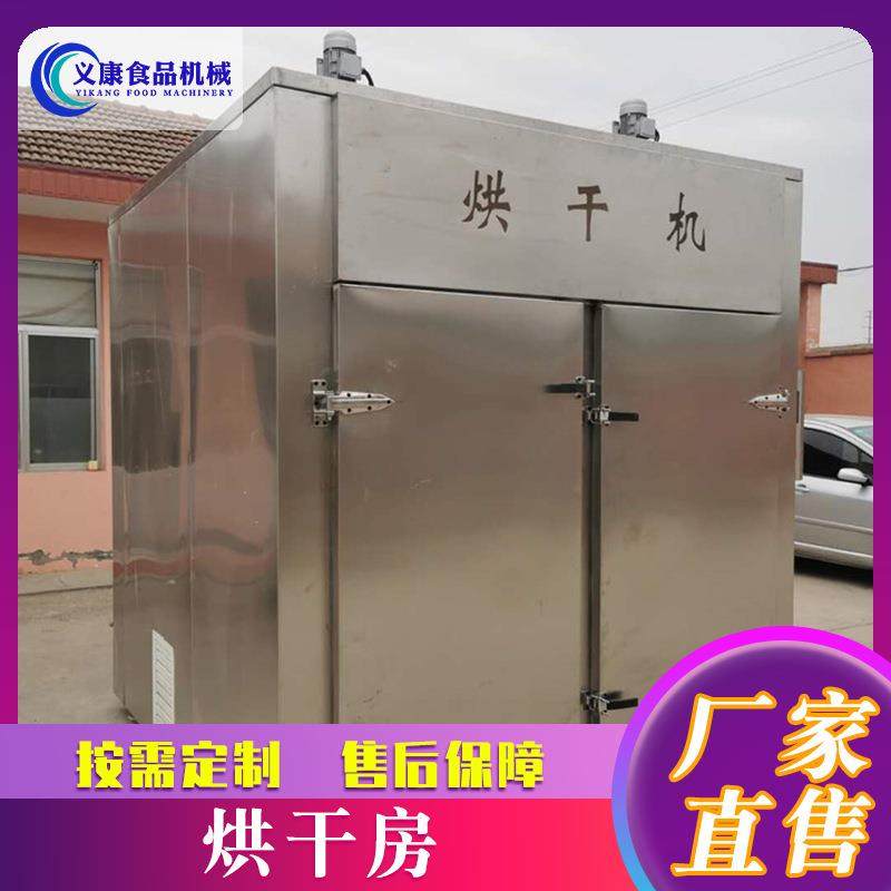 水果干烘干机设备 箱式烘干机设备 不锈钢箱式大枣枸杞烘干机设备