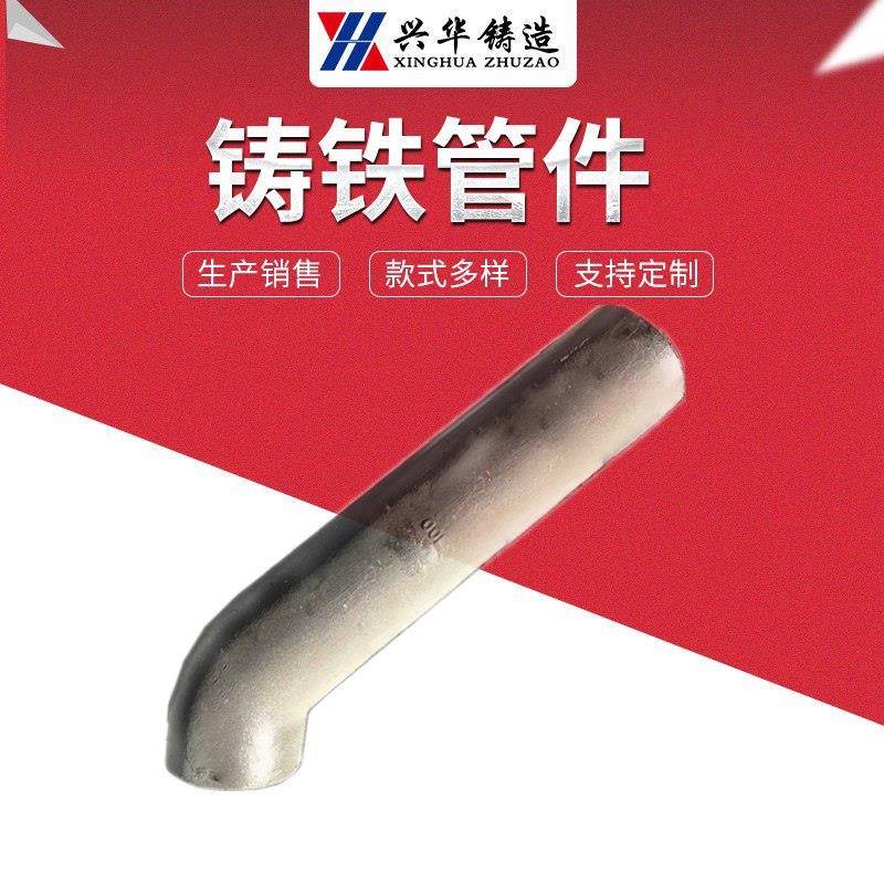 W型铸铁管件厂家 铸铁90度加长弯头 DN100检查口弯头 排水管件