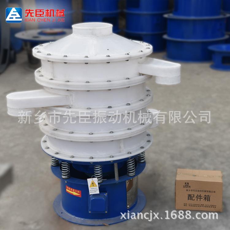 先臣混泥土搅拌塑料防腐蚀振动筛 聚丙烯振动筛 快开振动塑料筛