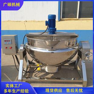 红油辣椒酱料炒制锅 电加热搅拌夹层锅设备 花生牛轧糖熬制锅
