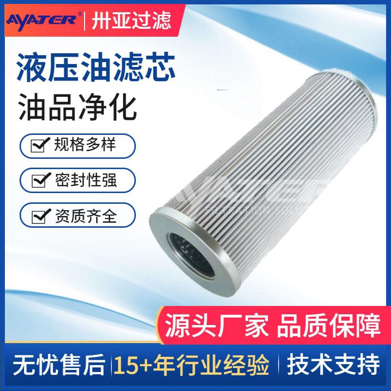 铁路机械设备液压油滤芯62.05.1000.256过滤器折叠玻纤吸油过滤芯