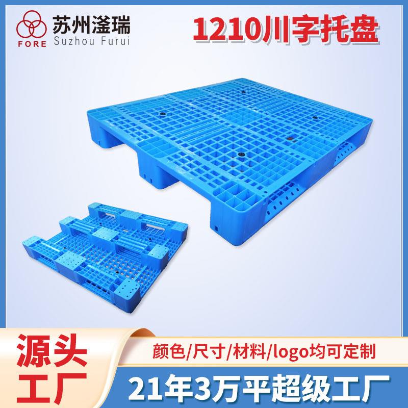 厂家生产定做网格川字栈板置不锈钢管工业用1210塑料托盘
