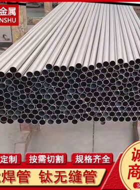 供应TA1 TA2 TC4钛焊管 换热器用薄壁 小口径钛盘管 规格全