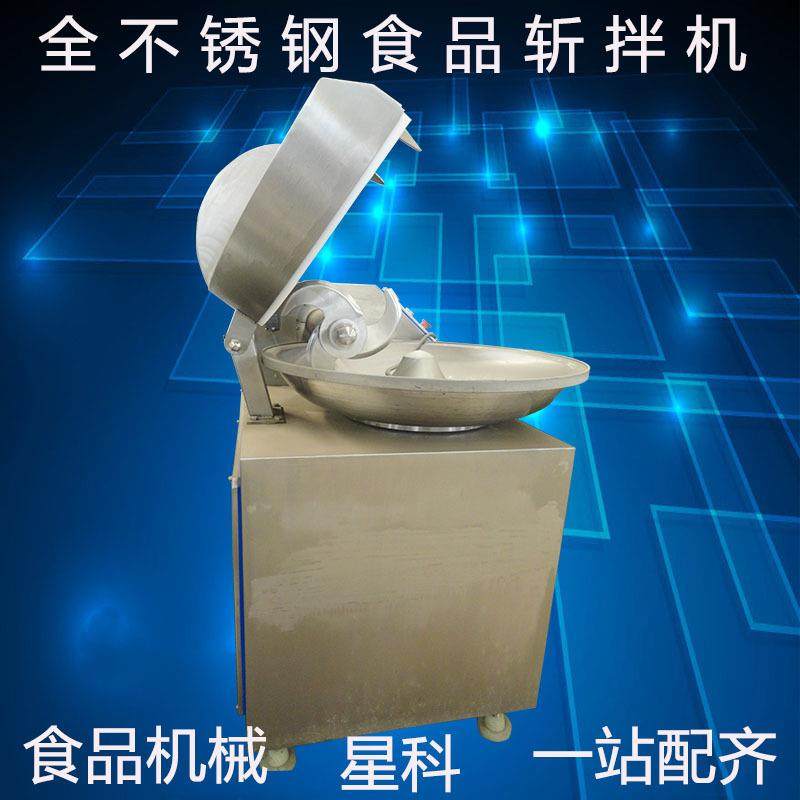 千叶豆腐斩拌机 实验室小型20L斩拌机价格 猪皮肉制品斩拌机