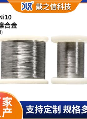 CuNI10铜镍合金丝NC015聚氨酯漆包铜线0.4mm铜丝