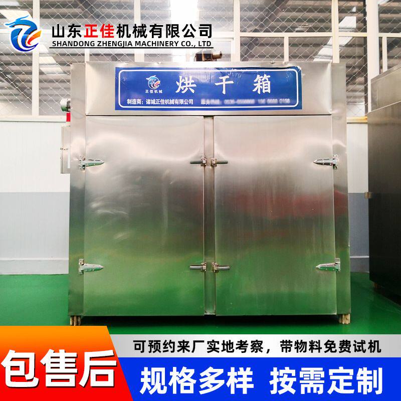 厂家供应热风循环烘箱 全自动宠物食品烘干箱 空气能食品烘干设备