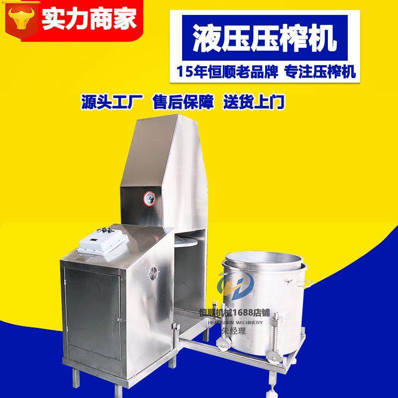 黑果花楸原果汁榨取机 发酵枸杞中药材脱水机 猪油渣压油机