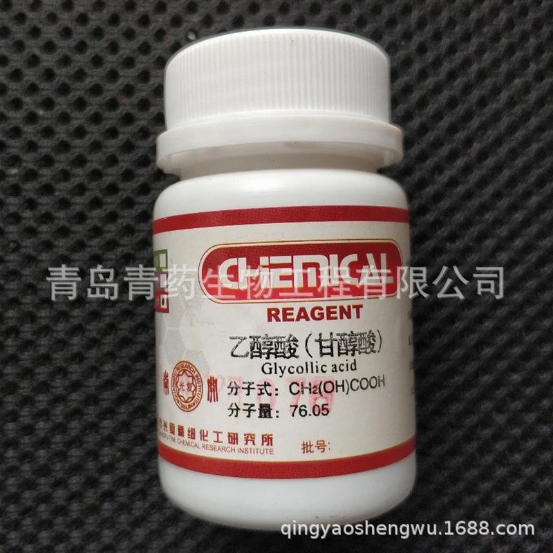 乙醇酸(甘醇酸)分析纯 AR 25g/瓶 CAS79-14-1