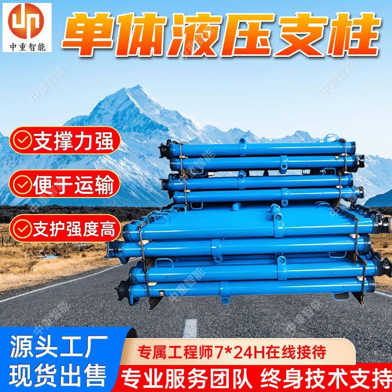 DW10-300/100单体支柱 升柱速度快 现货出售矿用单体液压支柱