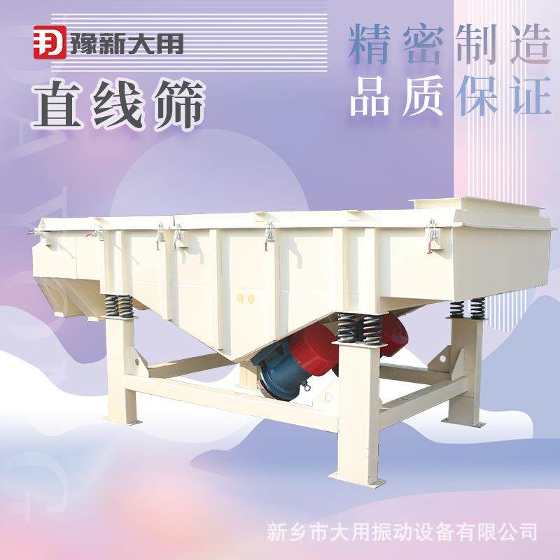 SZY系列多层直线振动筛 可换网 枸杞粉过滤机 中药粉直线筛