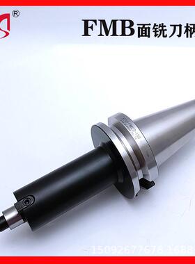 面铣刀柄BT50数控刀柄 FMB22 27 2 40 刀盘平面铣刀柄7：24刀杆