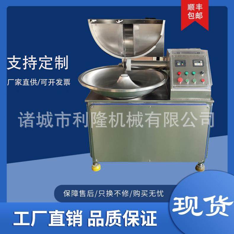 自动变频斩拌机肉馅火腿馅料斩拌机宠物食品湿粮自动斩切机,清洗/食品/商业设备,肉制品加工设备,淘宝优惠券,粉丝福利购,淘宝优惠卷