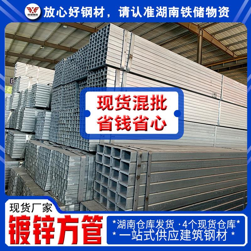 厂家电力工程专用焊接方钢管国标蔬菜大棚q235b镀锌方通6米