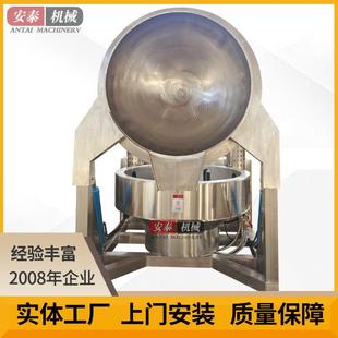 全自动炒酱加工设备 海鲜酱搅拌炒锅 猪肉酱炒制搅拌锅红油翻炒机