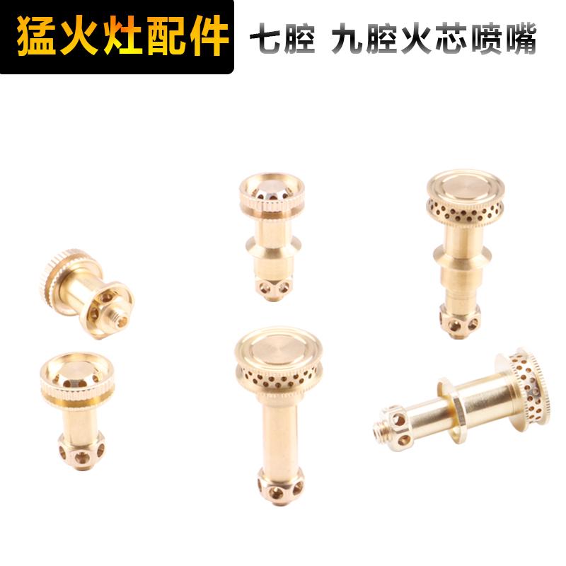 燃气灶具配件猛火灶炉头火芯