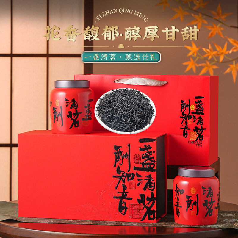 九曲红梅茶工夫红茶一级正宗杭州原产地茶叶龙井红茶陶瓷礼盒250g