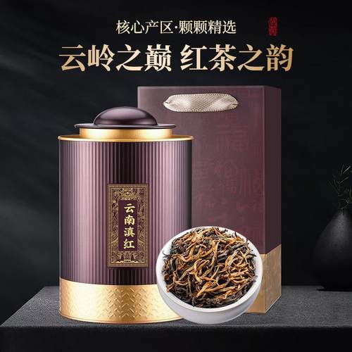 红茶云南滇红正宗风庆高山古树红茶花香型春茶罐装400g
