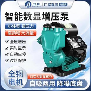 家用小型全自动静音变频增压泵自来水管道抽水全屋自吸水泵220V