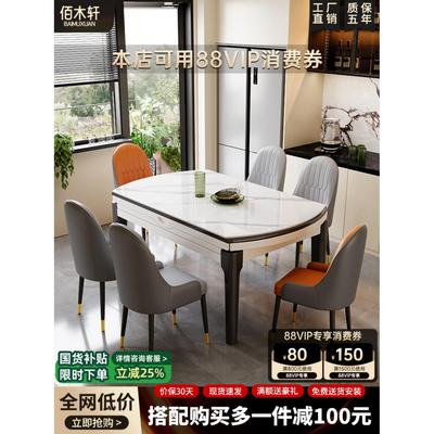 实木餐桌椅组合简约大理石小户型轻奢岩板可折叠伸缩家用饭桌圆桌